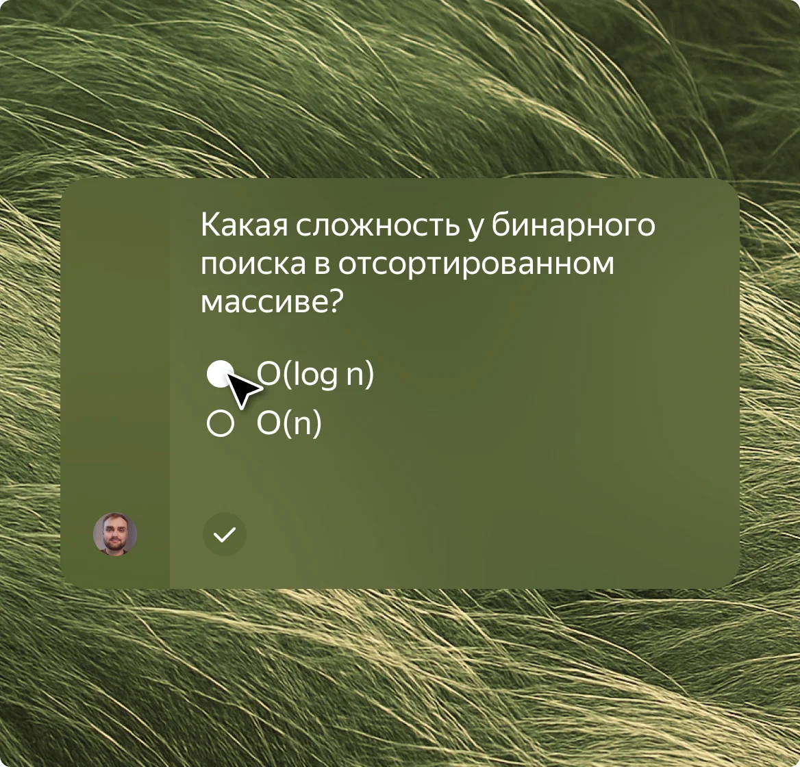 Постоянная практика